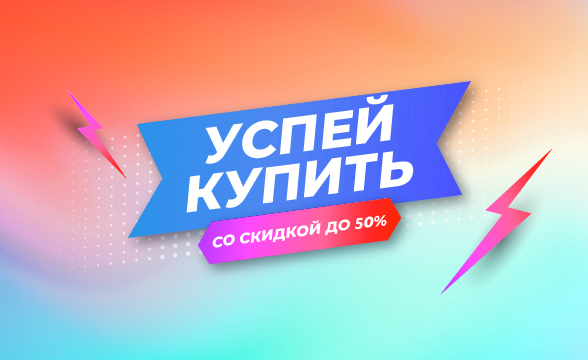 Внимание! Распродажа складских остатков